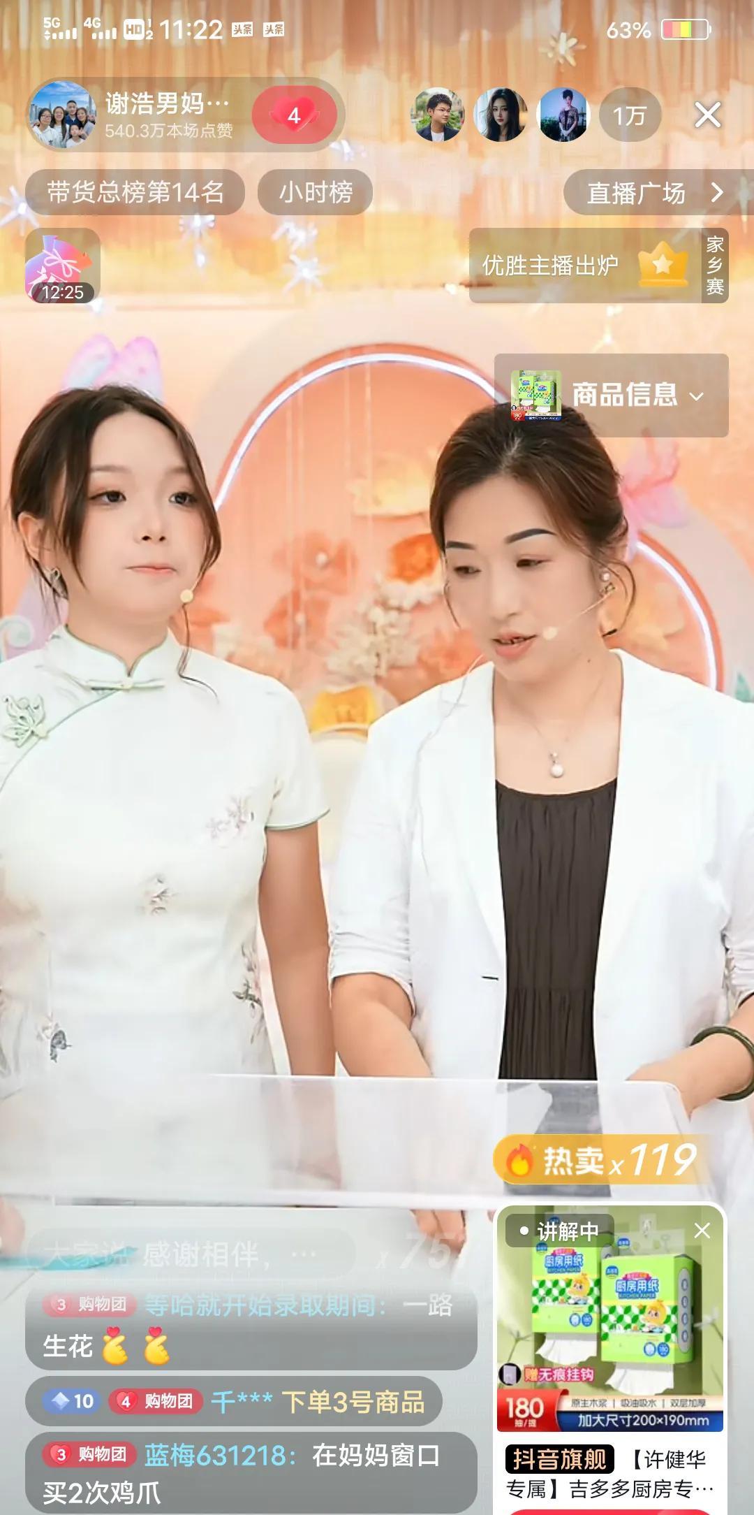 浩男妈妈今天没有征兆的开播了！赶紧去抖音看看，还真开播了，浩男妈妈和大妹，牛奶