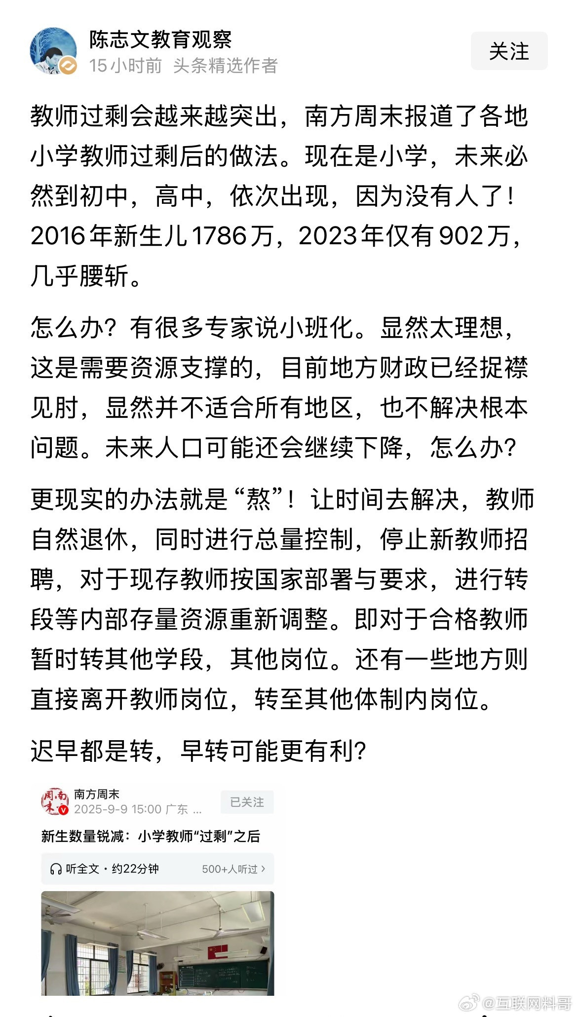 现在教育的最大问题，应该就是这个了吧？​​​