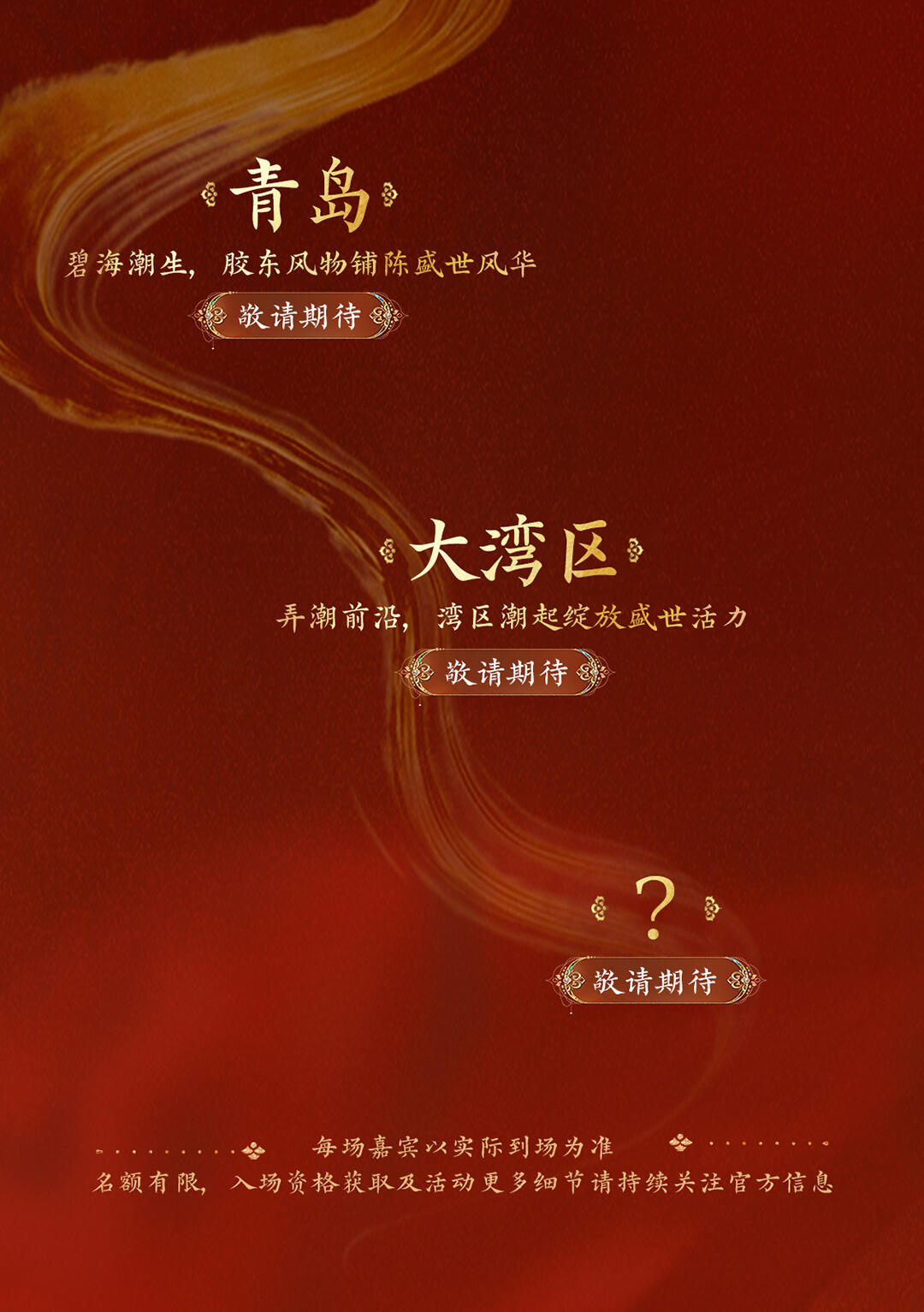 盛世天下见面会搞这么多不如别把剧情搞离谱，新世界真是一场梦的话谁要玩