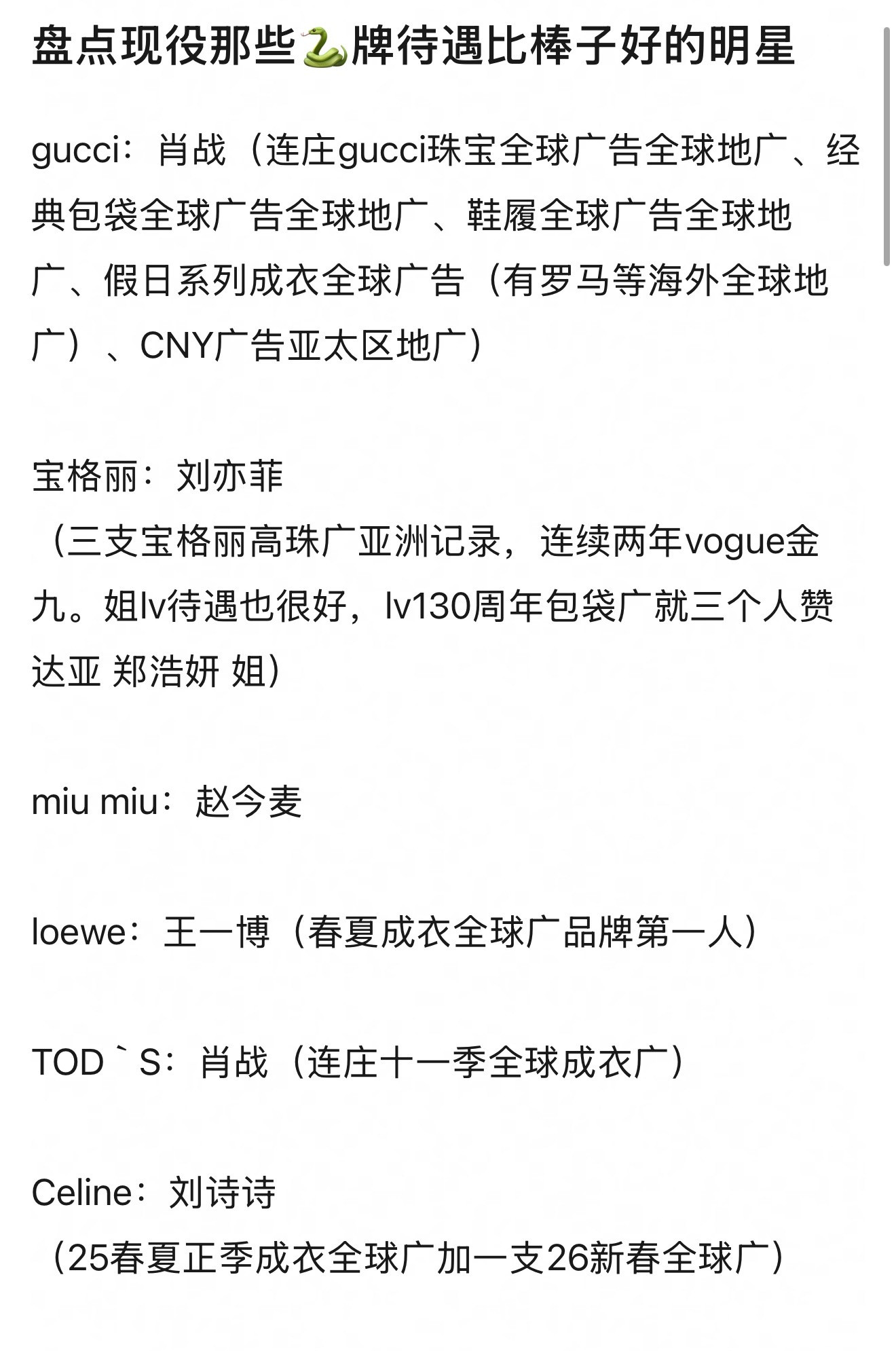 网友盘点国内比韩国艺人待遇好的明星们