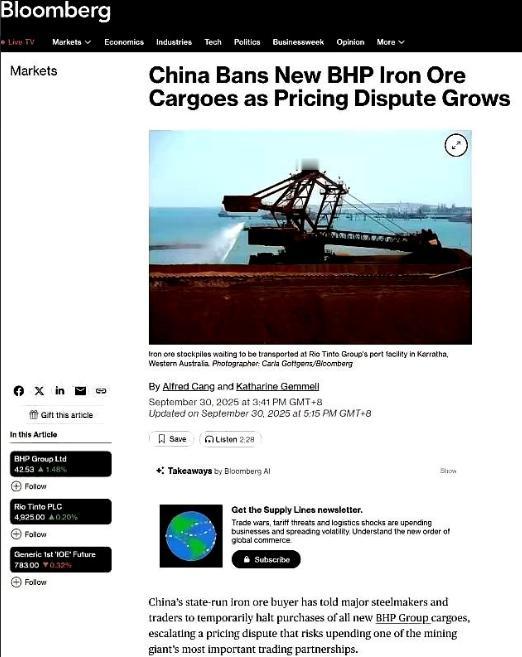 原以为必和必拓会多坚持几天，没想到这么快就怂了。作为全球排得上号的矿山巨头，