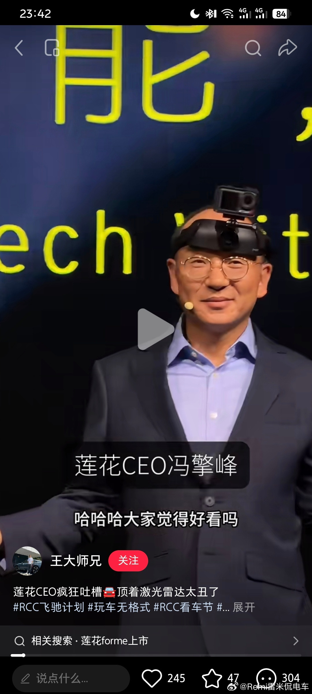 有点抽象就如同以前有人笑话苹果的刘海，现在大家都在说真香，虽然2018年有厂商推