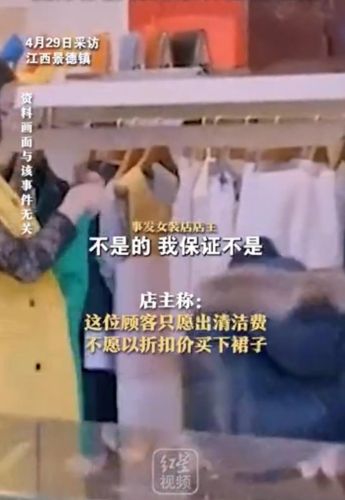 江西，女子开着40万的车去服装店买裙子，试了4条裙子都不满意，脱下来时却把身上