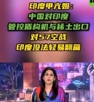 撑不住了，印度只能低头！9月11日，印度媒体“甲亢姐”再度翻出旧账，对当年偷拆中