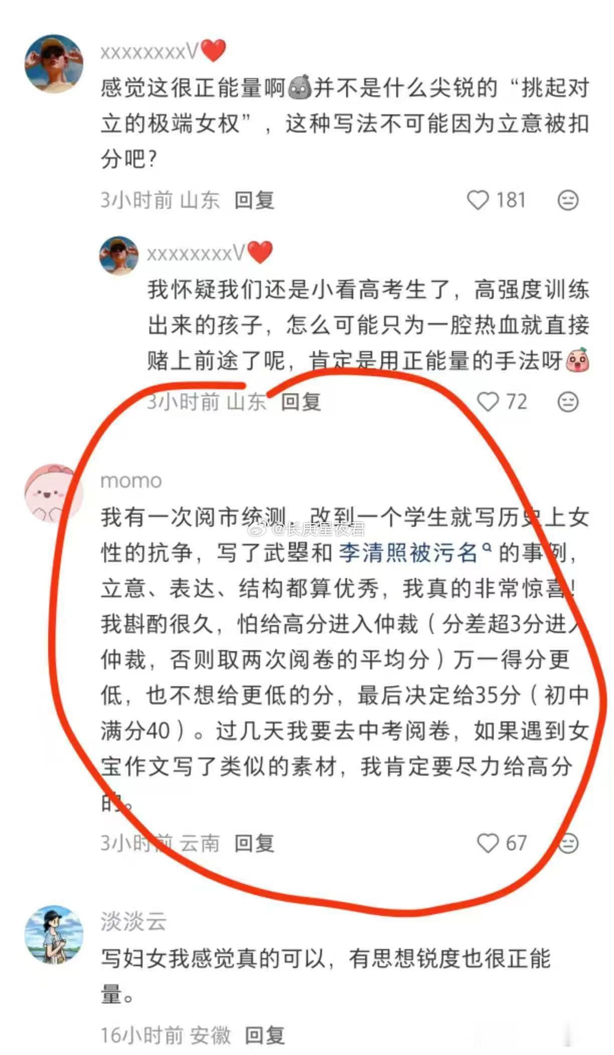 现在女拳太猖狂了吧，中考阅卷还能girlshelpgirls嘛
