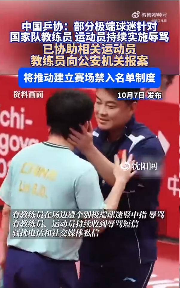 恶人先告状，饭圈不就是他们支持出来的吗在乒协报案的几个相关热搜词条下面，为王楚钦鸣不平的帖子明显更多