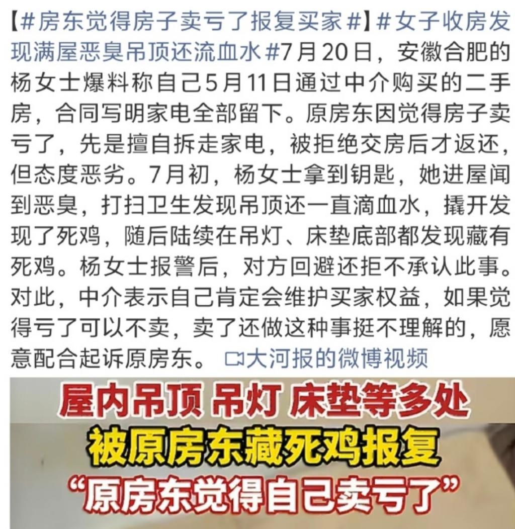 合肥卖二手房，觉得卖亏了，藏死鸡，这样就不对了。看样子还是北城的，这个地方能接