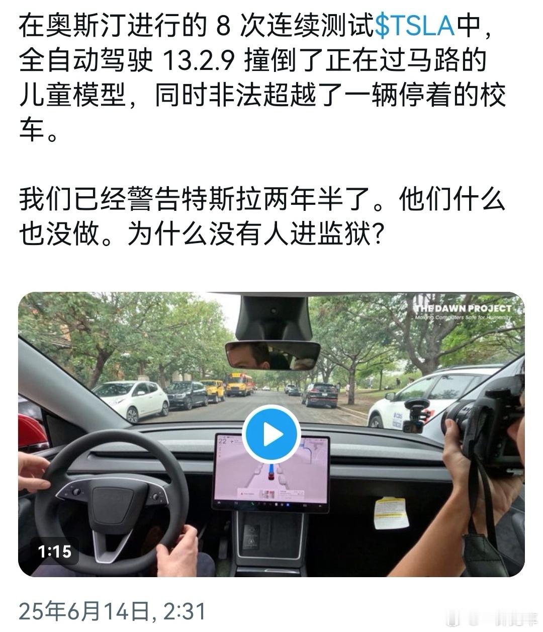 这个问题确实是FSD一直存在的，不知道那些特吹们怎么看？[doge]​​​