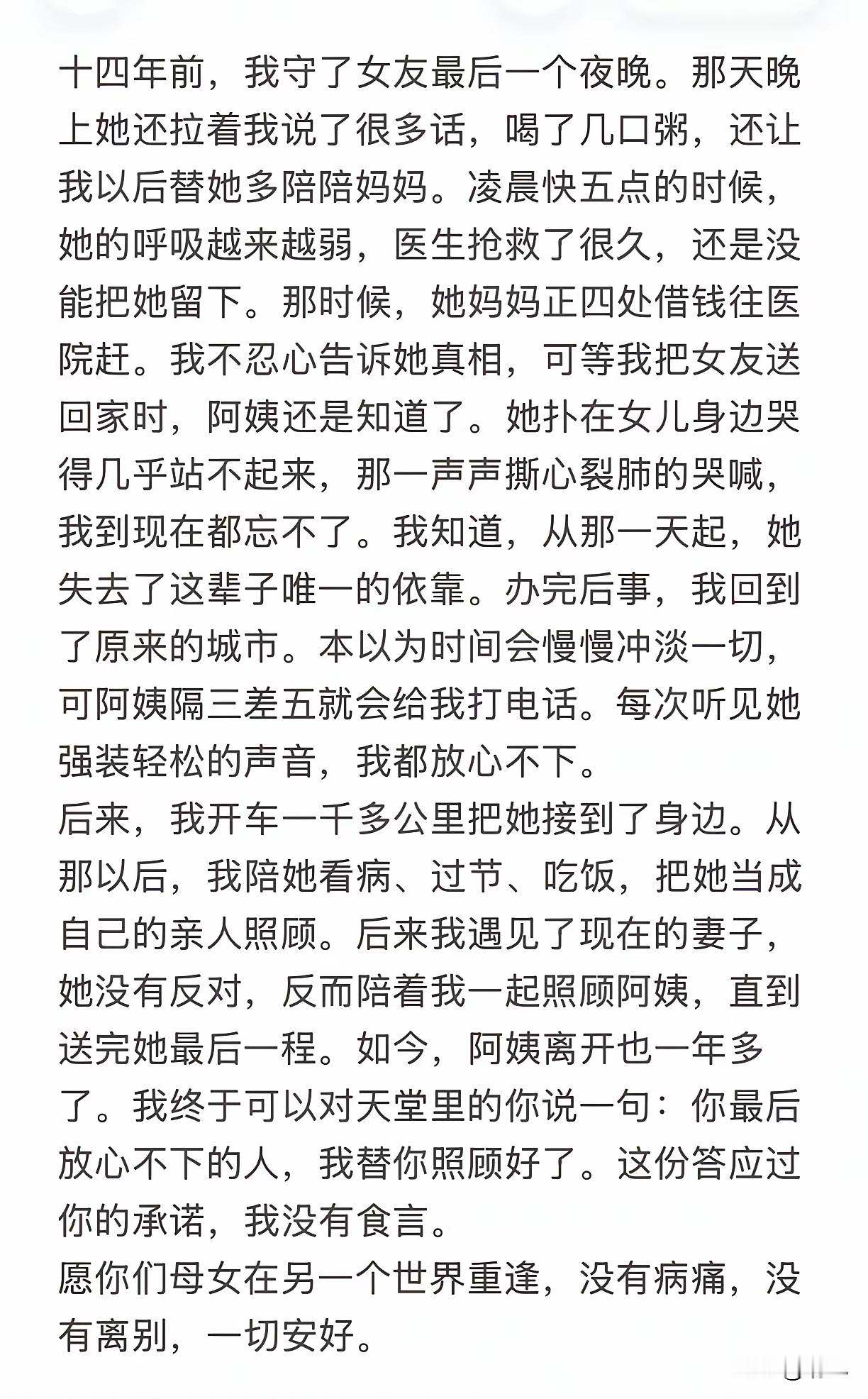 这才是真正的重情重义的男子汉大丈夫