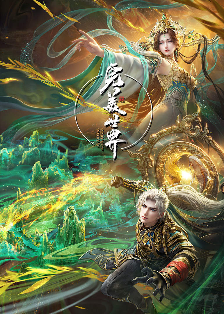 柳神在下界是什么境界？在《完美世界》中，柳神在下界时期的境界因涅槃重修而有所跌落