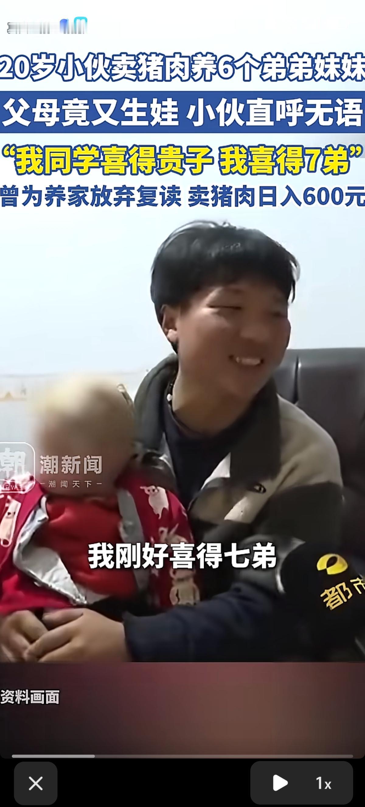 湖南邵阳的20岁小伙孙攀，两年前高考落榜，为了养家里6个弟弟妹妹，直接放弃复读，