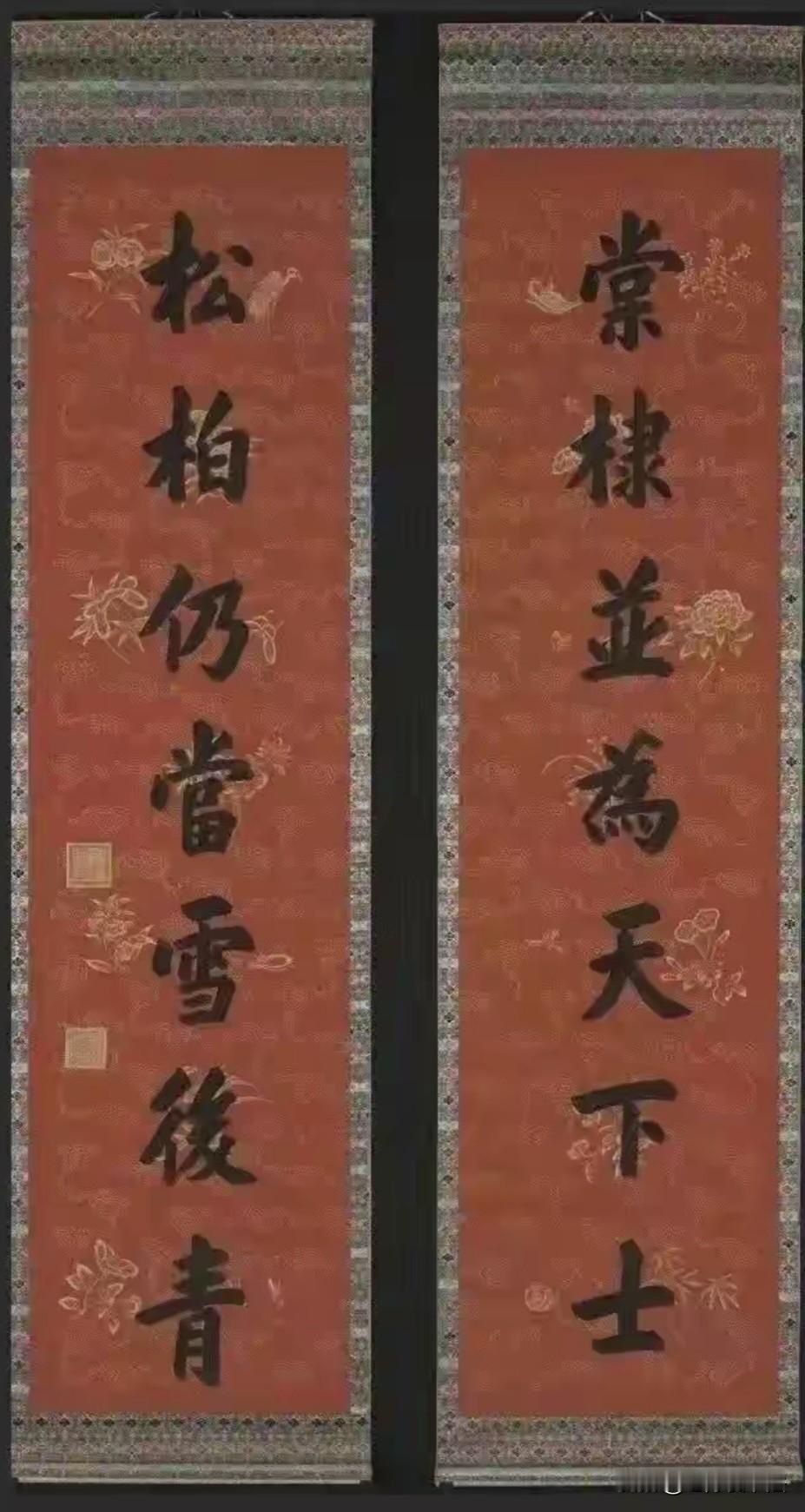 溥仪唯一书法对联真迹：字字浑厚，稳重严谨，清雅大气！内容也极好