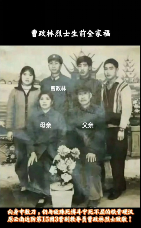 1984年，我军两名干部去前线参会，途经小道时，被埋伏的5名越南特工截住，其中一