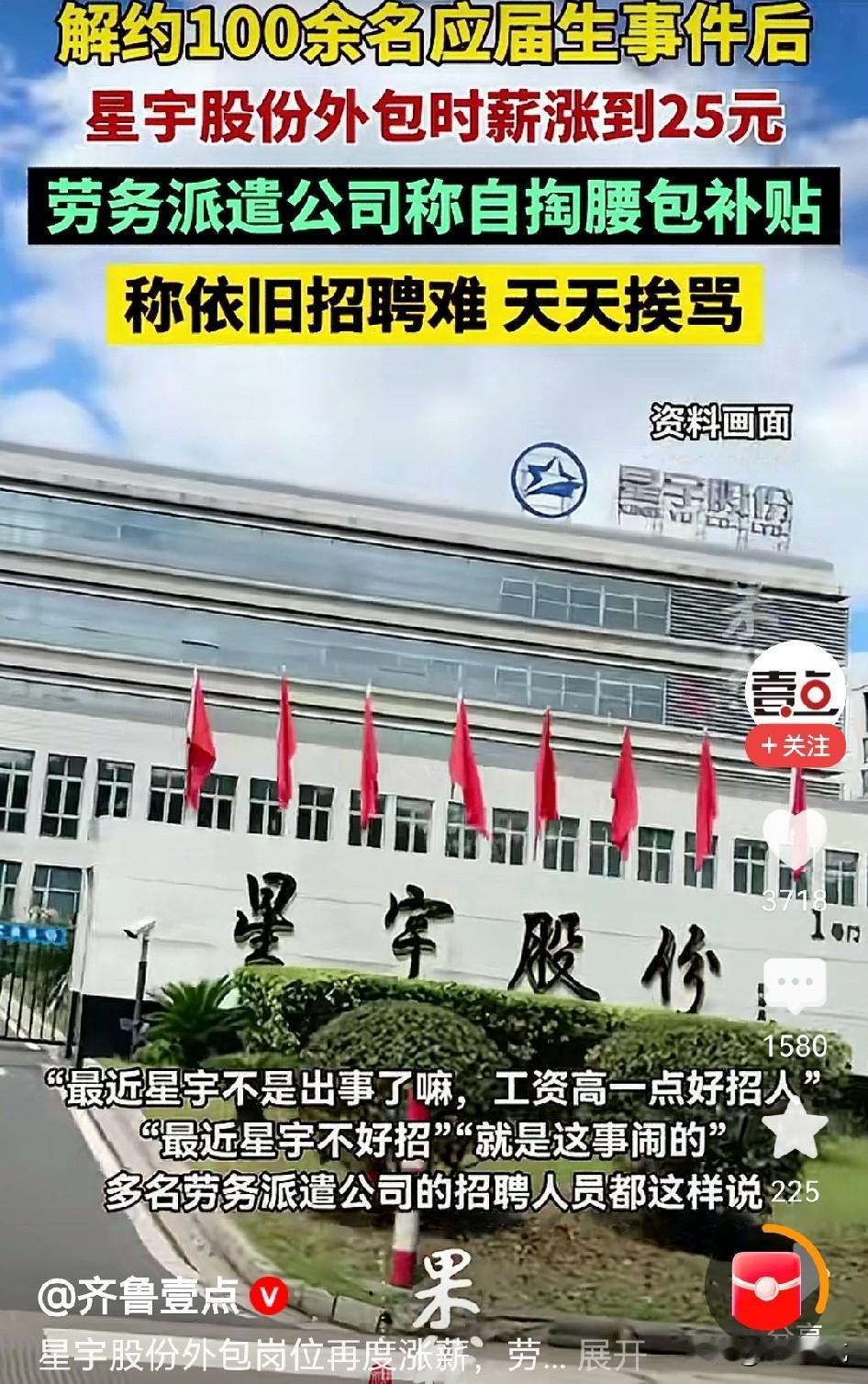 总揪着星宇辞退应届生不放，真会逼得全行业都转外包吗？有人担心，大家一直盯着星宇