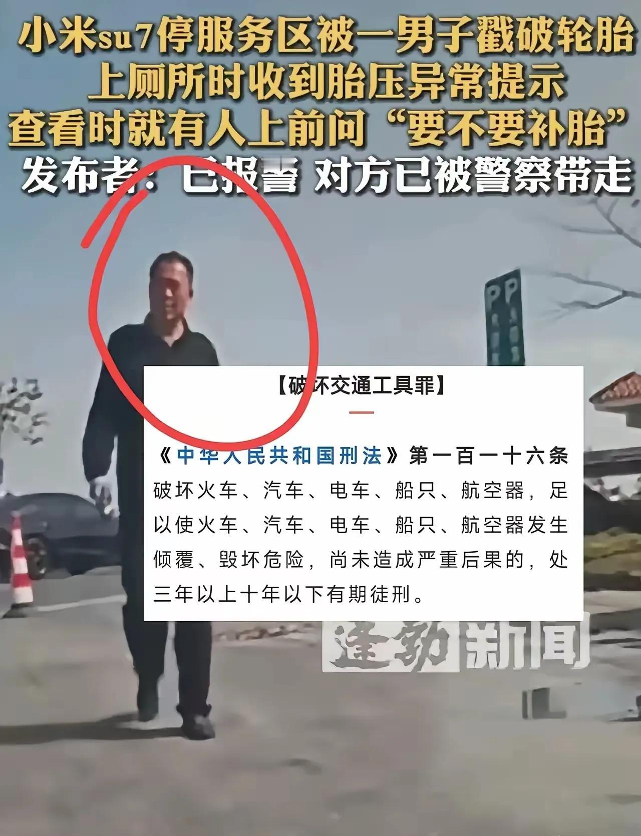 刑事拘留！阳江高速服务区恶意划破轮胎的那个人被抓了，而且这回不是“行政拘留”，是