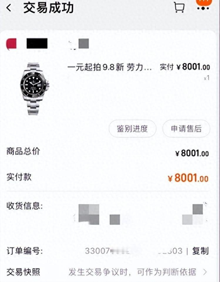 “天上掉馅饼？”辽宁沈阳，男子在网购时顺手点进了一场竞拍，他说原本是看动漫手办