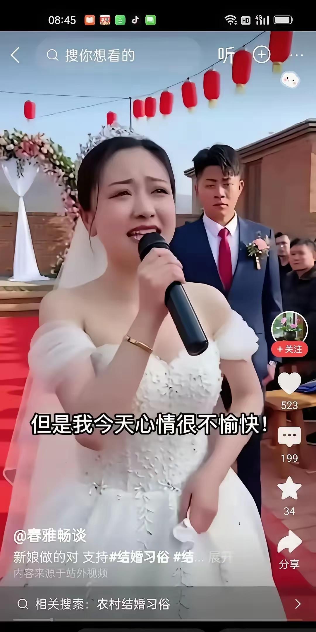 一场奇葩的婚礼，一对奇葩的新婚夫妇，新郎新娘因800元改口费当场翻脸。婚礼进行到