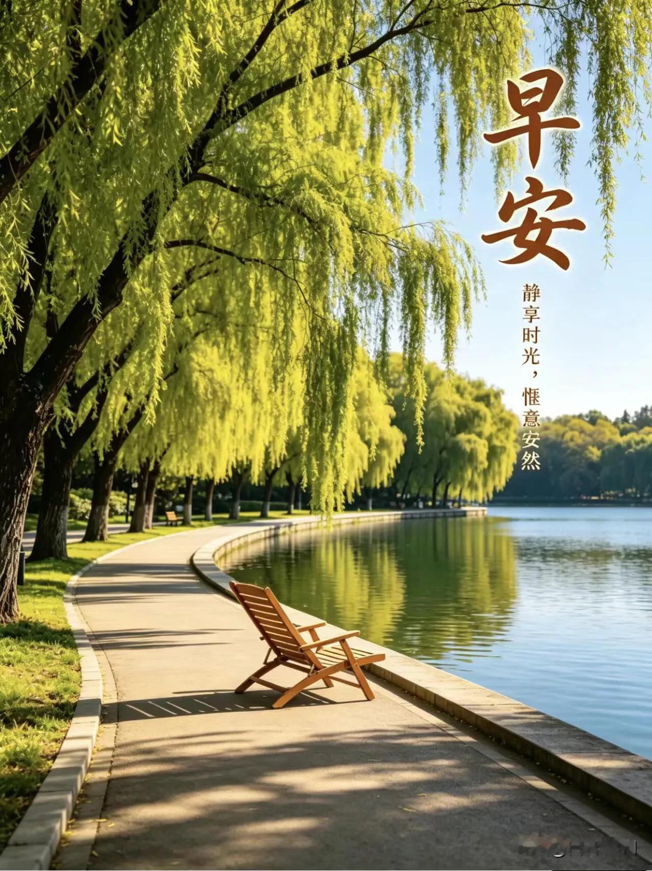 春风温柔，晨光正好，愿你带着好心情，开启温柔又顺利的一天，早安～