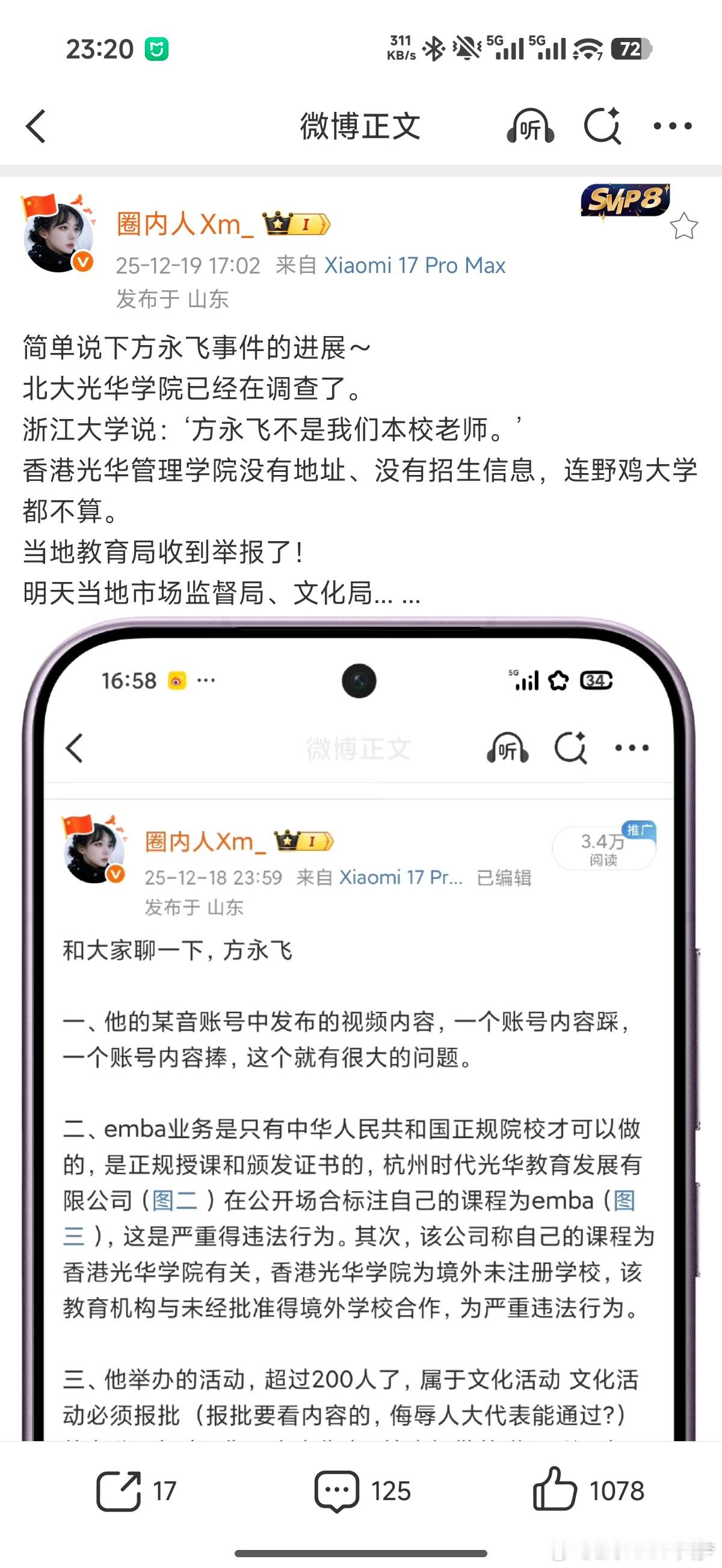 方永飞这个事建议小米直接起诉，因为这人就已经明摆着吃你黑流量污名化雷军，算是最好