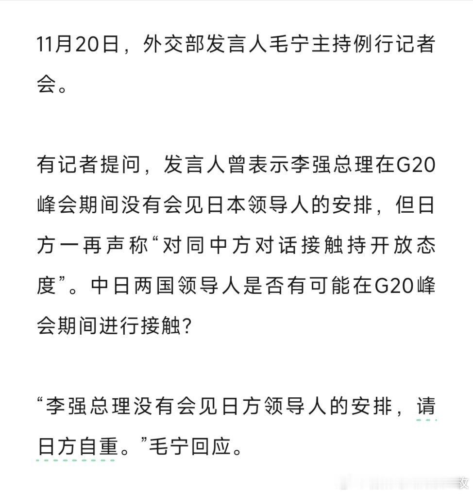 “请日方自重！”