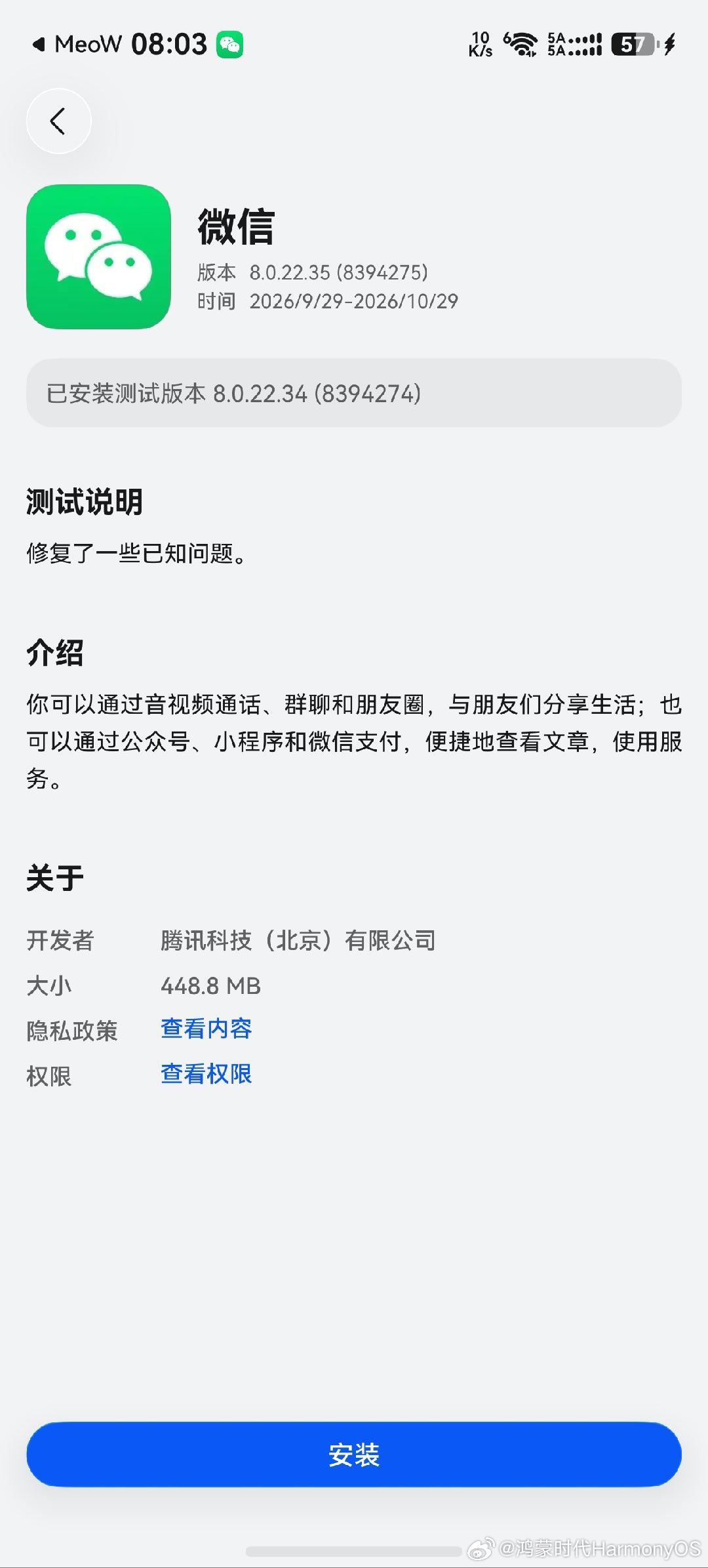 鸿蒙原生微信内测大更新🔥鸿蒙微信8.0.22.35测试版来了官方只写修复bug，实测藏超多新功能✅