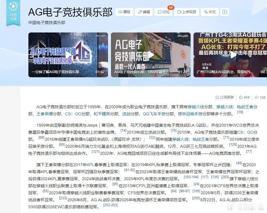 小道消息，中国俱乐部AG有意向进军DOTA2，AG这个俱乐部还蛮牛逼的，今年是EWC的俱乐部积分第一