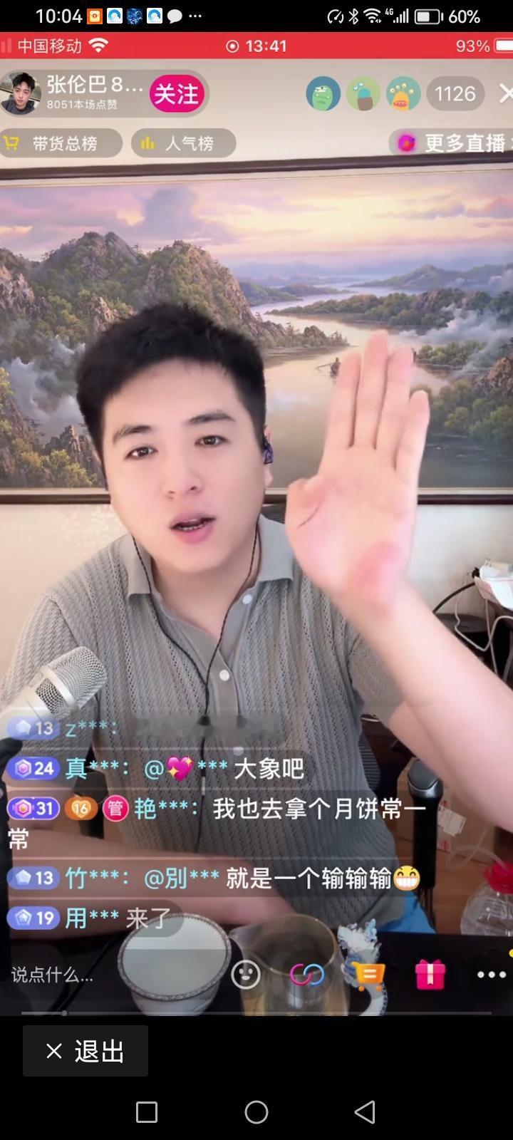 张伦巴说：“许敏的三拒绝和52万都输了，我要是骗你我就是老柴的儿子，我是善良阿姨