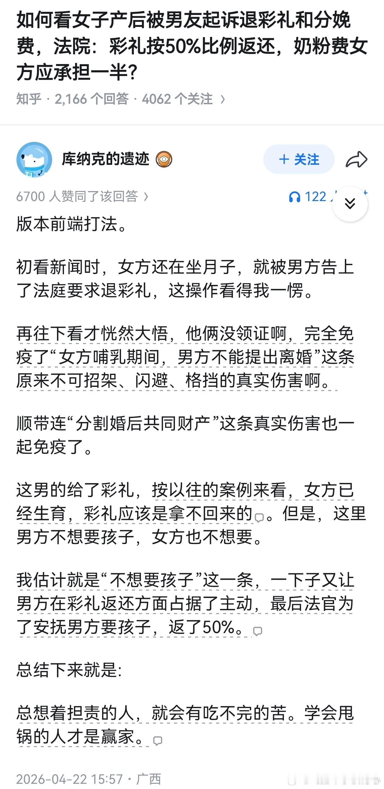 未满两周岁的孩子归父亲养