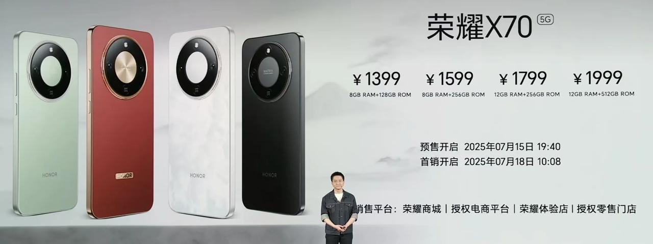 1399元起，荣耀X70发布，搭载骁龙6Gen4处理器8+128GB：13