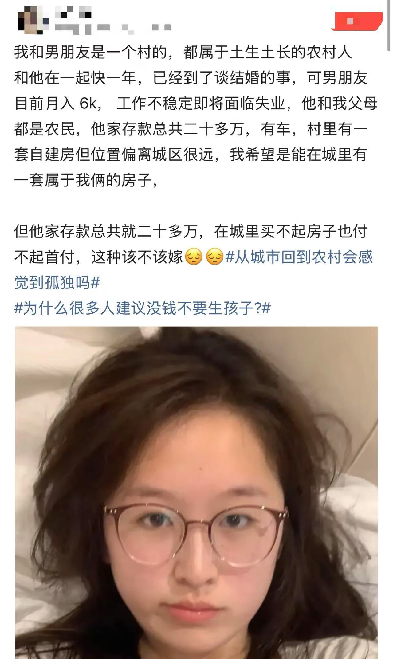 月薪6千存款20万，农村男友该不该嫁？网友吵翻了：嫁给爱情还是房子？
