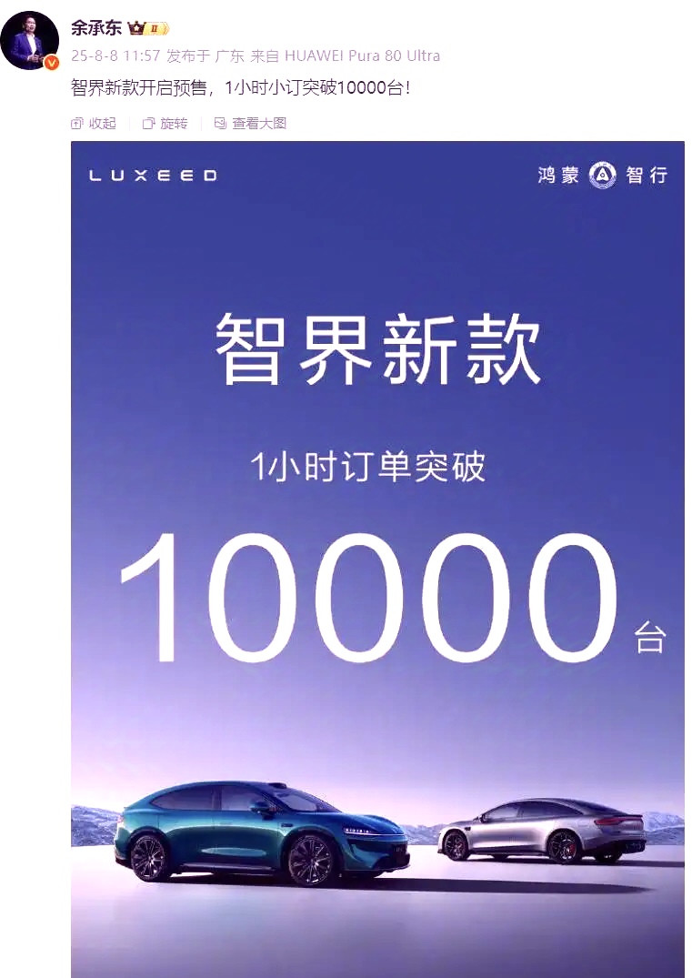 余承东的决策太绝了，智界R7把友商都给得罪，请问比小米yu7差在哪！本以为即将2