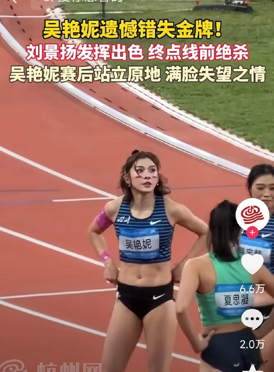 不明白为什么很多人都在网上挤兑吴燕妮，特别是网上有段调侃词，解说员说快看：吴