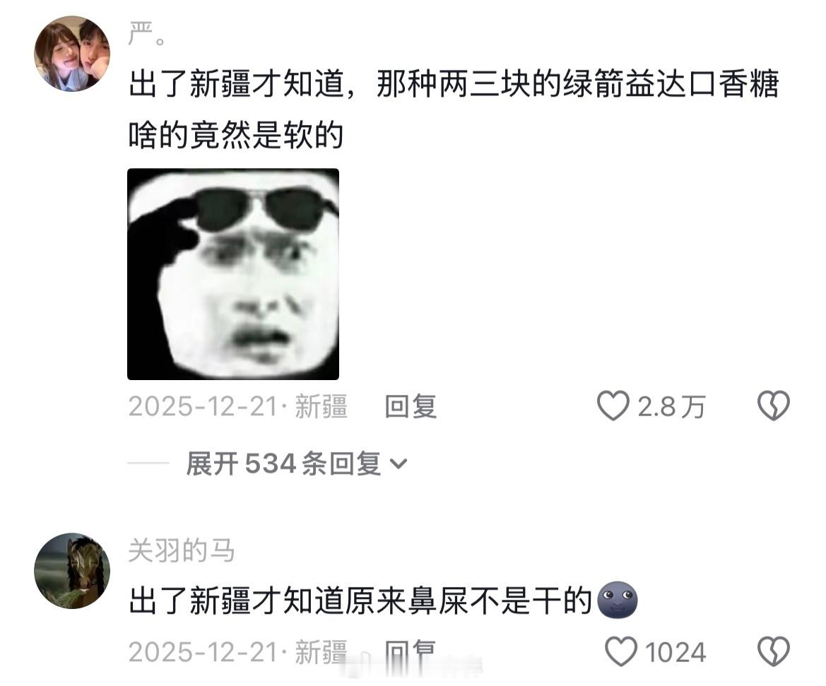 网友形容新疆的干燥，吃薯片不用封口，第二天更脆了。干果一年都敞开卖讲真，我觉得新