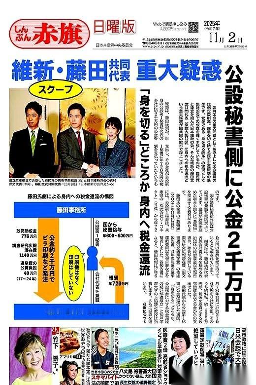 你敢信吗？日本共产党，居然是靠卖报纸养活自己的。他们是全日本唯一一个，拒绝领