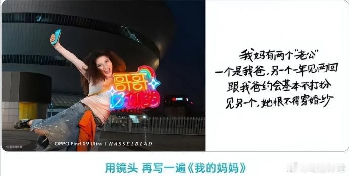 笑死了！武汉大学光速切割前两天，某手机品牌搞了个母亲节宣传文案：我妈有两个