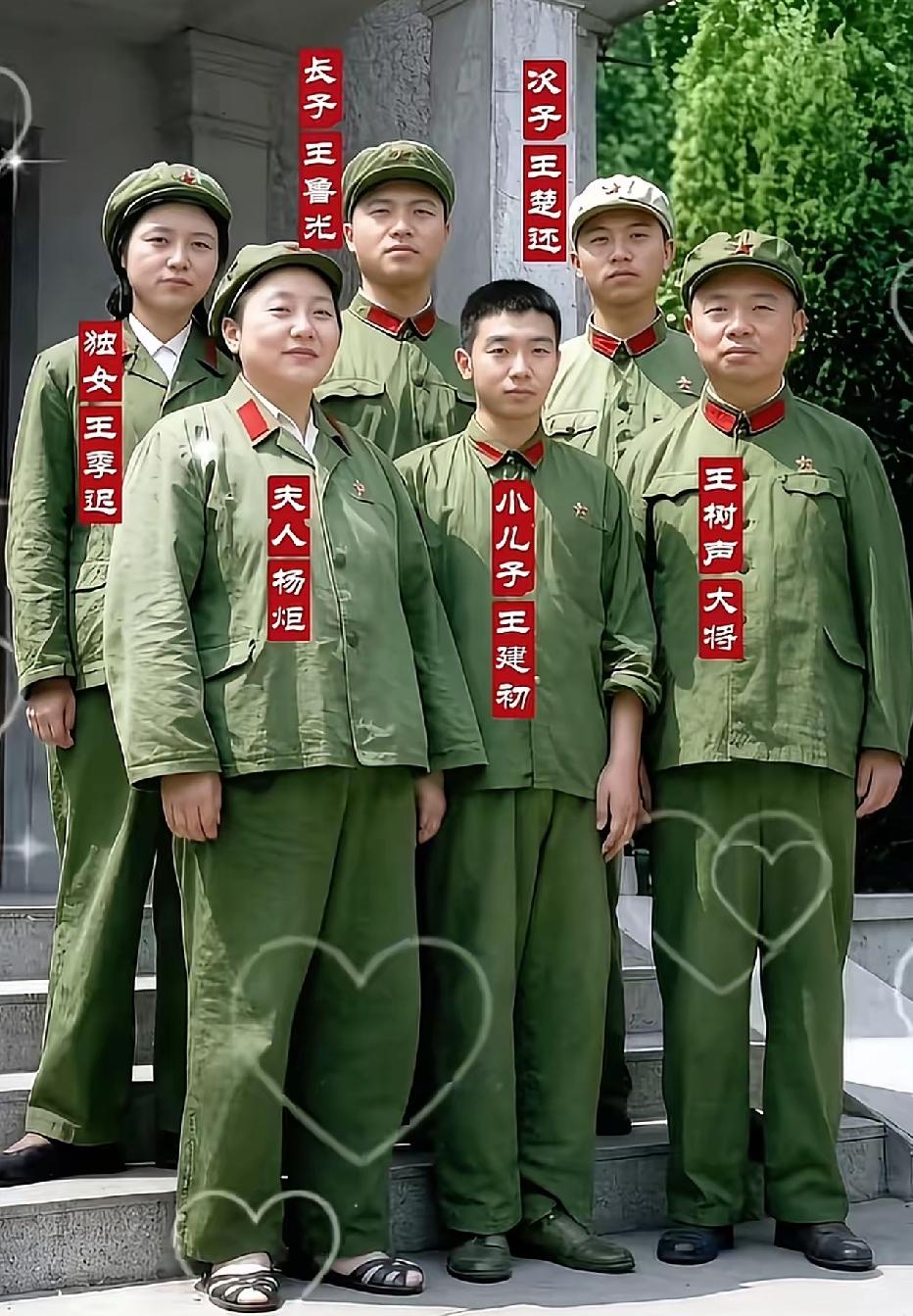 这是上世纪70年代的时候，开国大将王树声和家人极为罕见的合影，之所以说是罕见，因