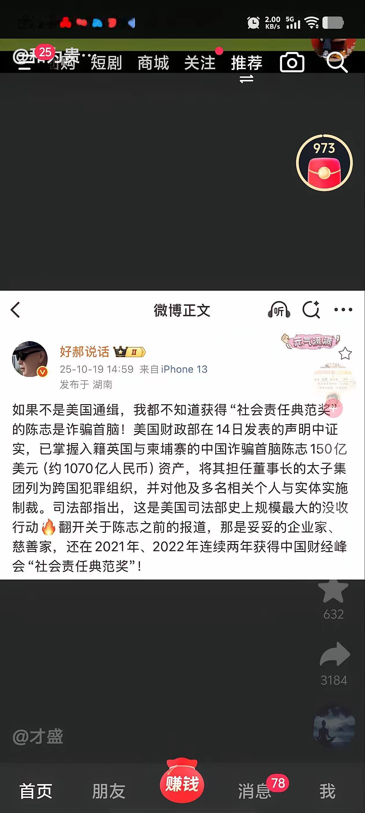 哪里才是这些诈骗分子的犯罪天堂，突然引起了大量讨论。