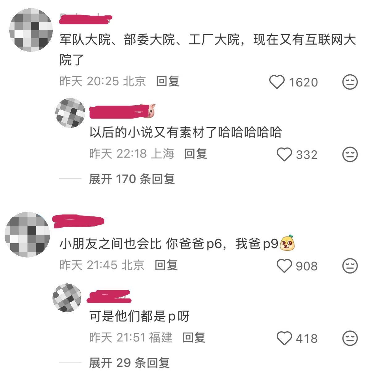 京东给员工子女盖了5000平幼儿园网友：被优化小孩儿要一起开除吗