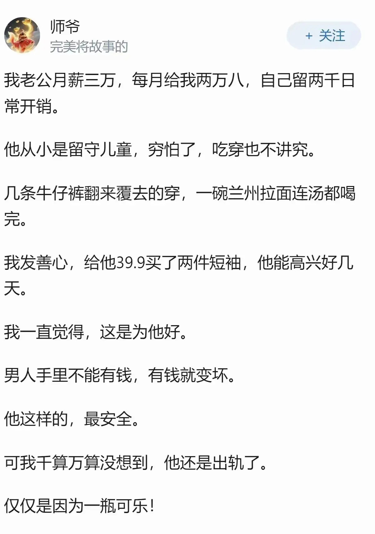 这种“最安全”的男人，一旦反扑起来，往往比谁都狠。​​​