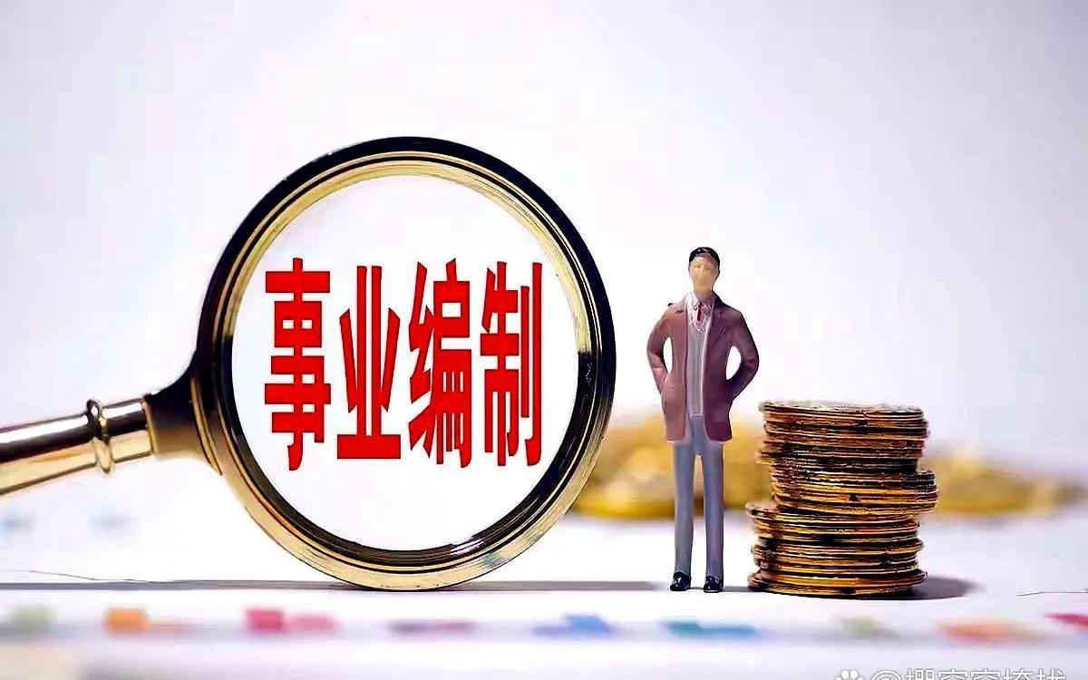 乡镇事业编管理岗有出路吗?如果有选择的话，最好别选乡镇事业编。这工作干得憋屈啊。