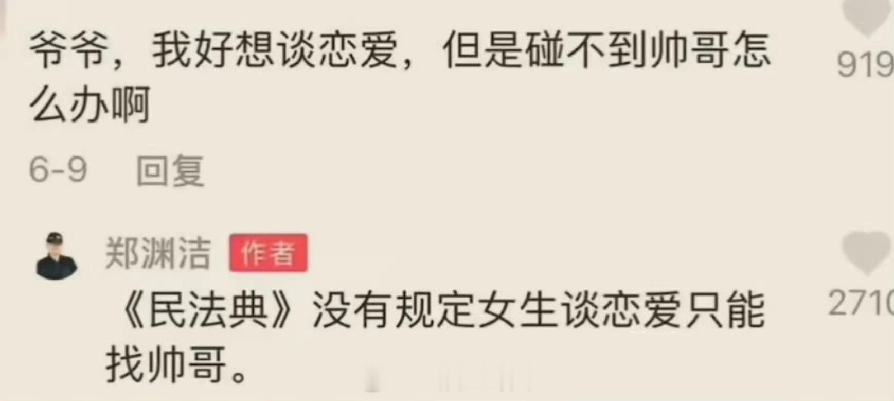520集卡中奖概率比脱单高确实，我还没碰见帅哥[捂脸哭]​​​