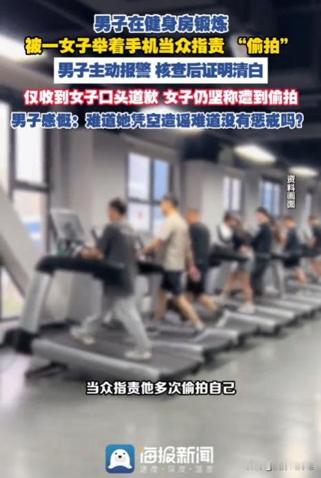 “这女的有被迫害妄想症？”福建，某健身房内，男子正在健身时，一女子举着手机突然走