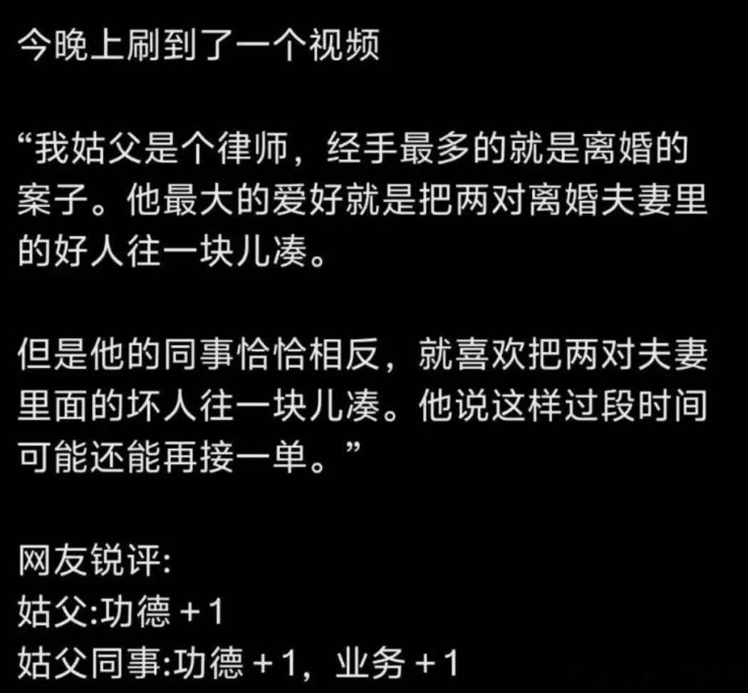 律师还有这种爱好？​​​