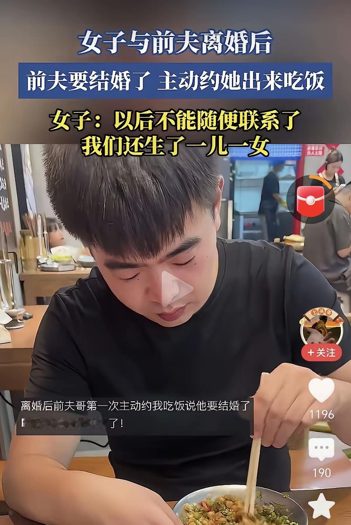 离婚之后，多少人最难处理的，就是和前任之间剪不断理还乱的关系。这位女子和前夫分开