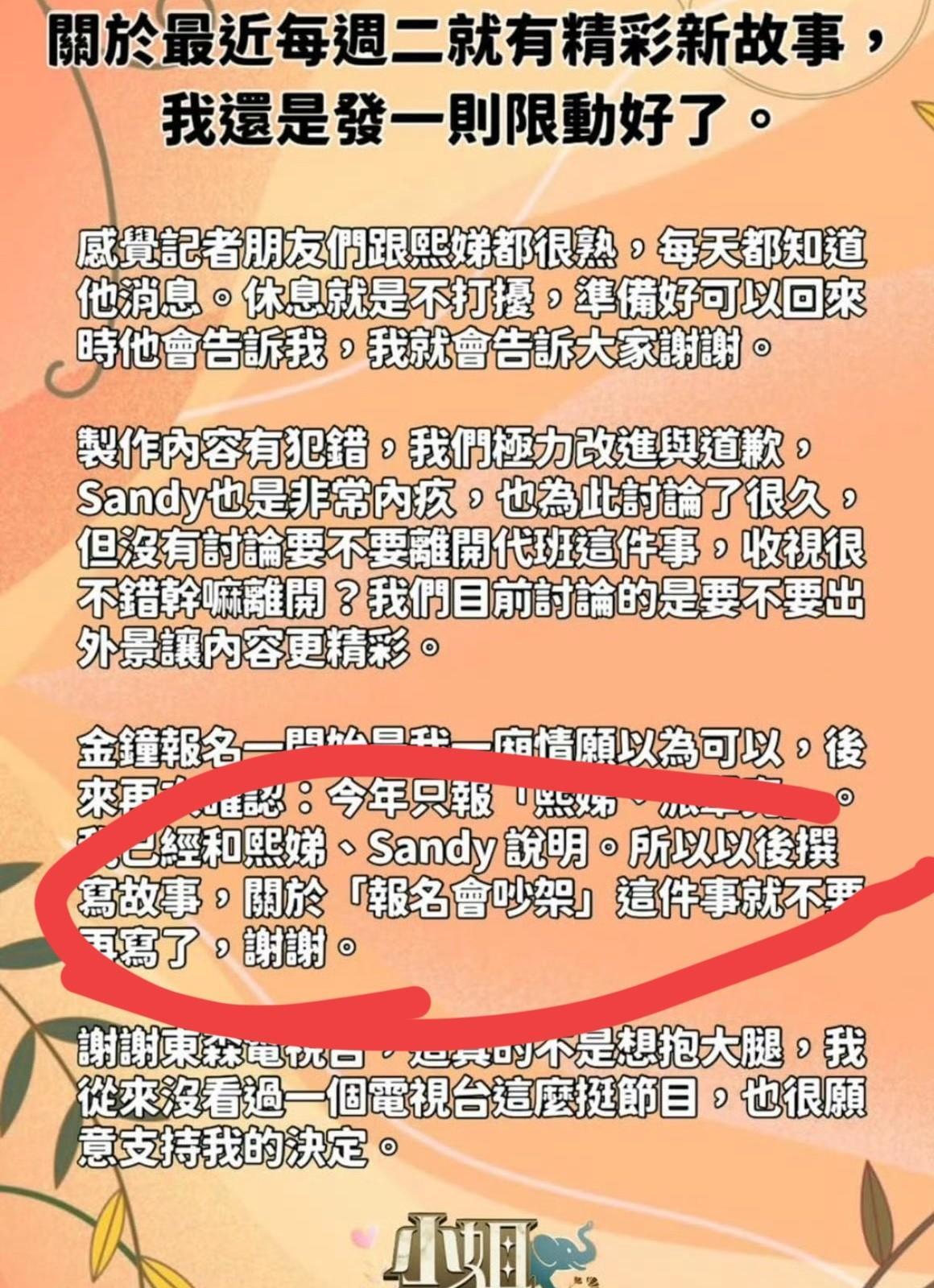 用人在前，不用人在后！吴姗儒真成了弃子了！难怪吴宗宪会为女儿打抱不平……《小姐
