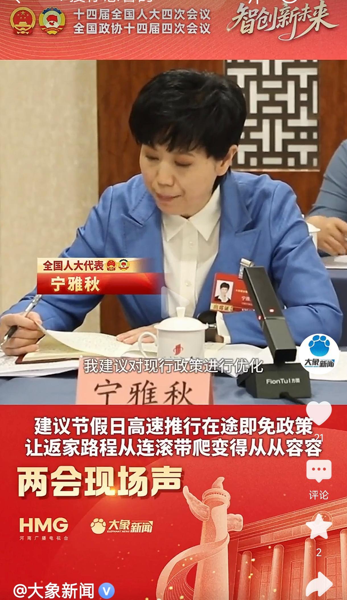 建议节假日高速推行在途即免政策宁雅秋建议节假日期间高速公路推