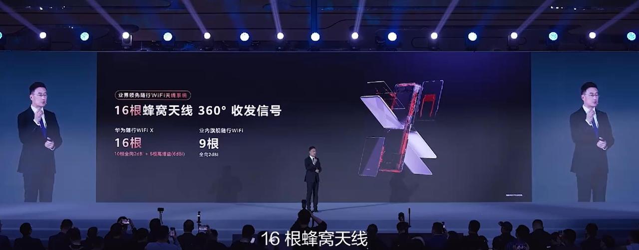 华为真是有点太离谱了，别人的随身WiFi最多才9跟天线，而华为的随时WiFi却做