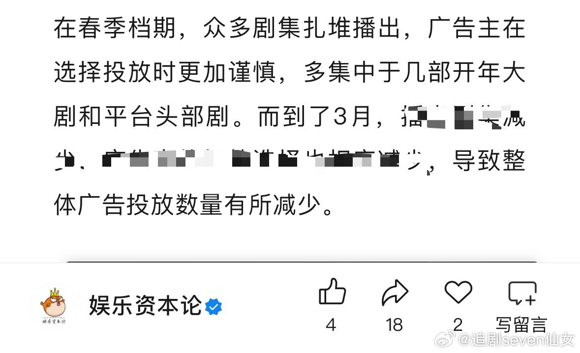 看看这个，在一堆在播剧中，白日提灯的招商显得多少强大…业内也说了，3月尤其是3月