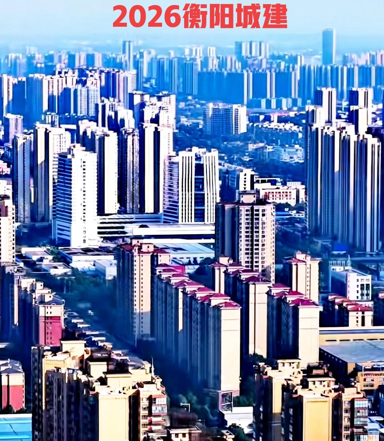 湖南衡阳这个城市，网上有很多种说法，不光是网上，是我本人也有很多说法。怎么说呢？