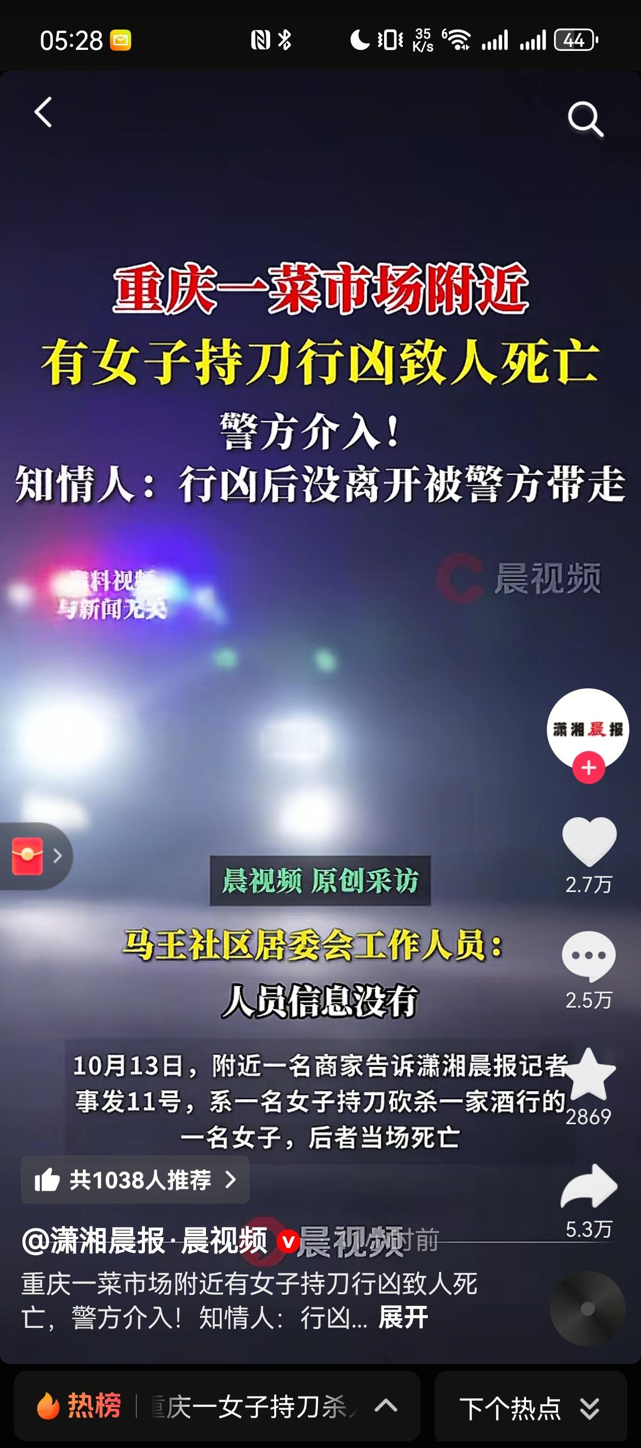 不要管别人的事尤其是情感纠葛，重庆九龙坡这个事就是最好的证明，事情是这样的：唐